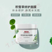 积雪草修护面膜-热销修护涂抹面膜OEM，多维舒缓维稳