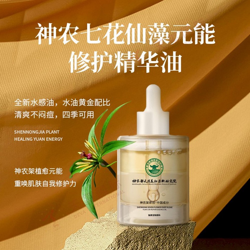 神农七花仙藻元能修护清华油——神农架植愈元能，重唤肌肤自我修护力