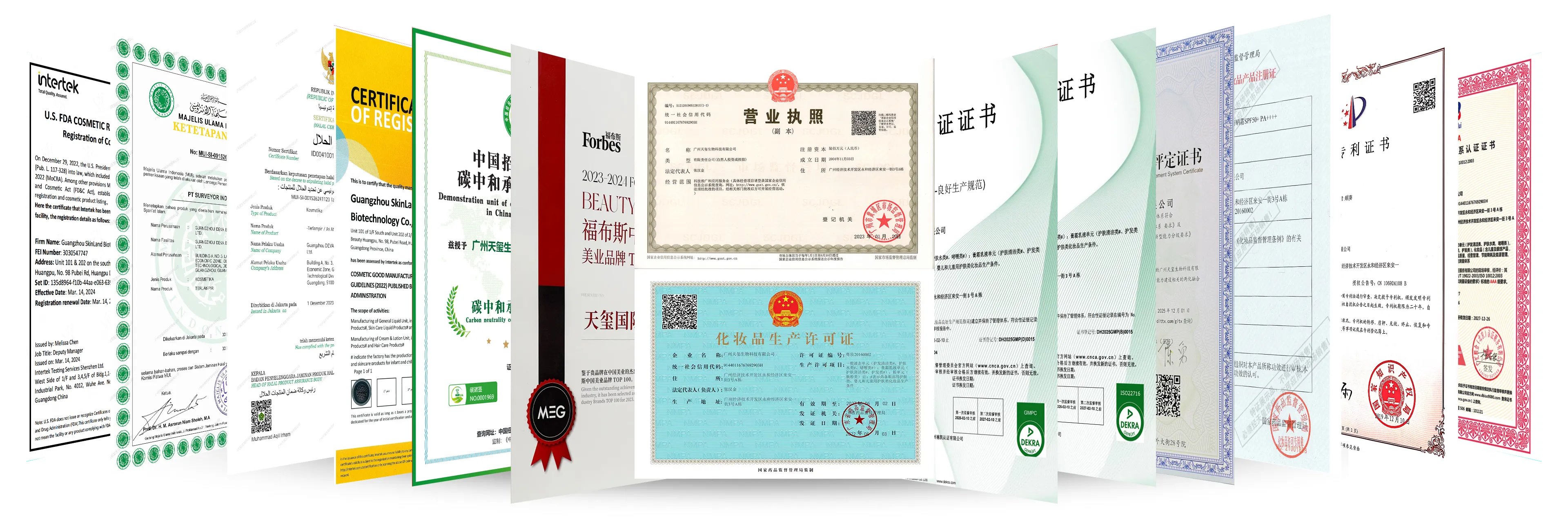 天玺国际企业荣誉资质证书