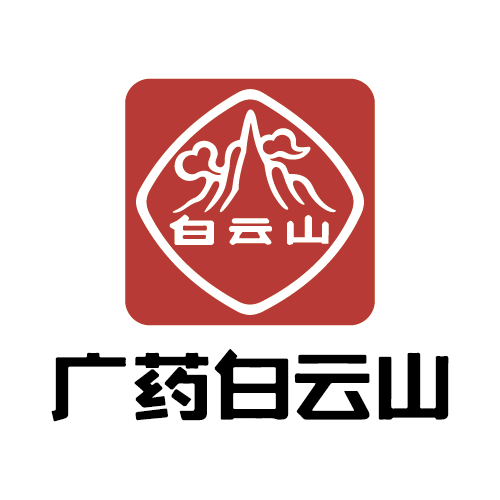 合作品牌logo-广药白云山