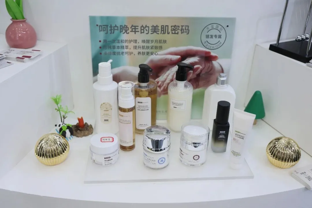 天玺国际中老年护肤产品解决方案