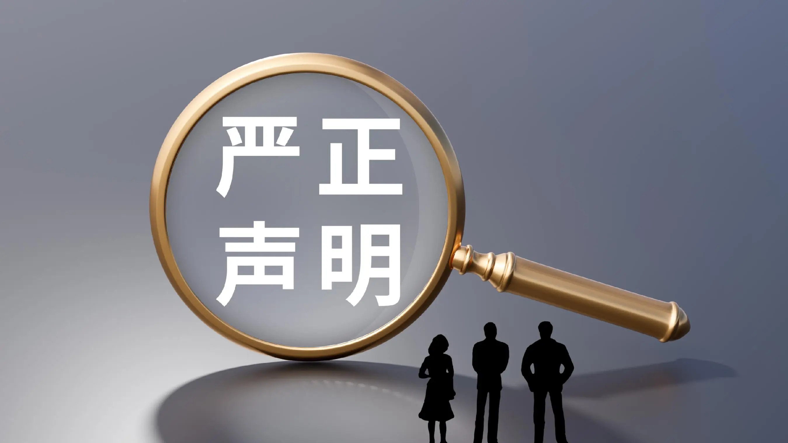 legal_declaration