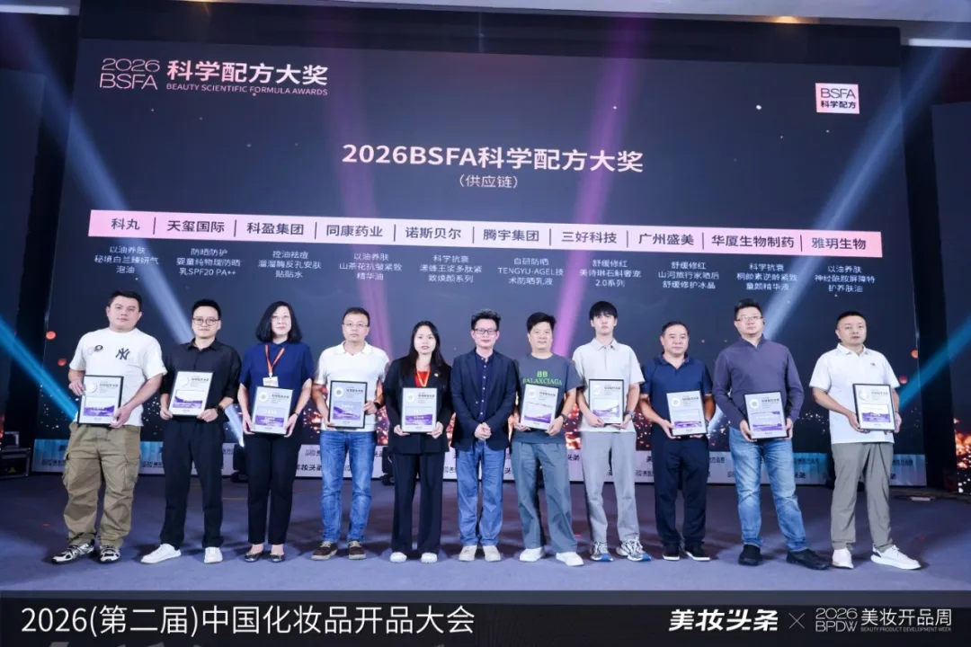 sunscreen-formula-award-stage