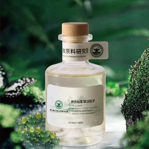 天玺国际实验室神农仙藻赋活因子，用于护肤活肤和科研配方研发
