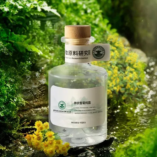 天玺国际实验室神农香菊纯露，用于舒缓护肤和科研配方研发