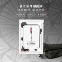 备长炭净颜面膜-人气清洁黑面膜贴牌加工