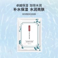 玻尿酸保湿面膜-强效保湿面膜OEM/ODM