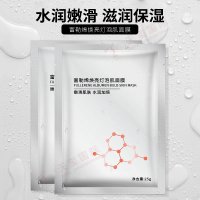 富勒烯焕亮灯泡肌面膜-功效贴片面膜代加工