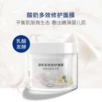 酸奶多效修护面膜-大牌同源涂抹面膜OEM/ODM