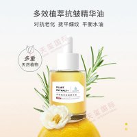 多效植萃抗皱精华油OEM-以油养肤，多维修护衰老肌肤