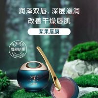 浆果唇膜OEM/ODM-润泽双唇. 深层滋润，改善干燥唇肌