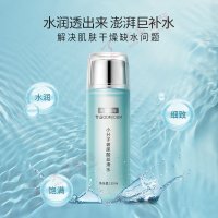 小分子玻尿酸丝滑水-补水柔肤水OEM/ODM